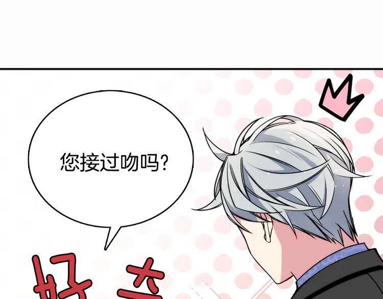 第23话 Kiss游戏82