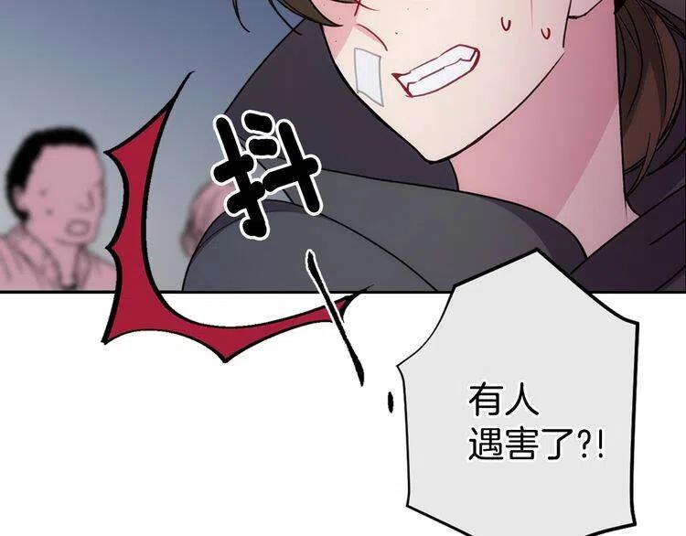 第68话 圣女遇刺118