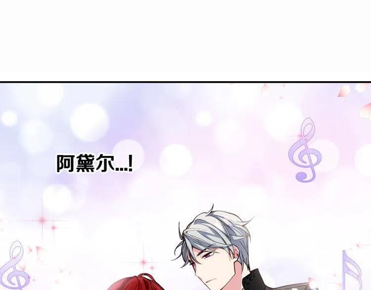 第9话 公爵的秘密45