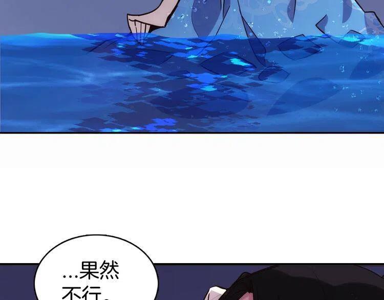 第16话 圣女的阴谋14