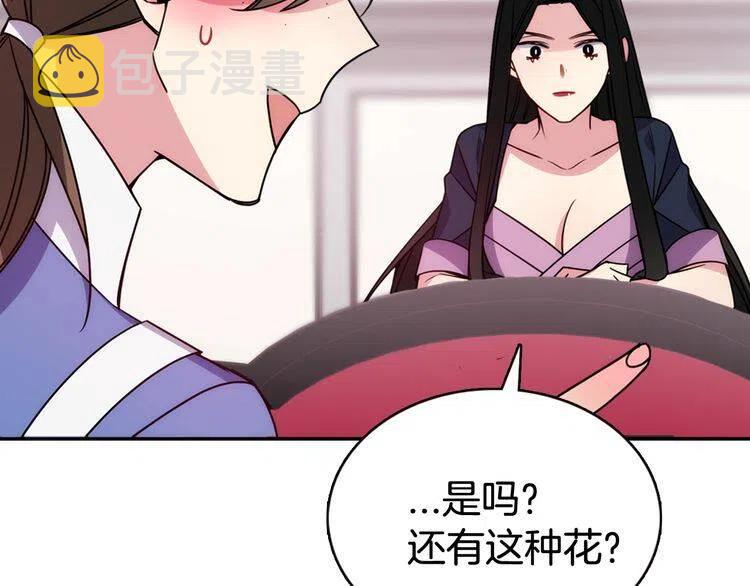 第47话 下毒的女仆100