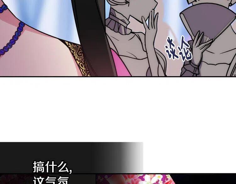 第40话 秘密的谣言22