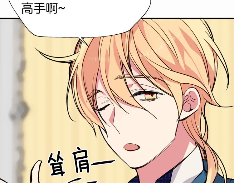 第5话 公爵要订婚？！127