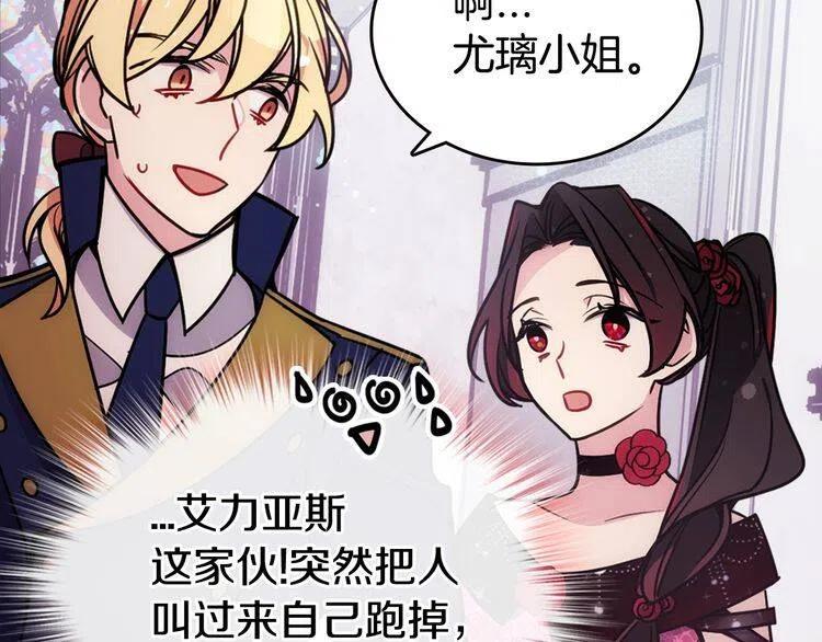 第83话 对你的爱4