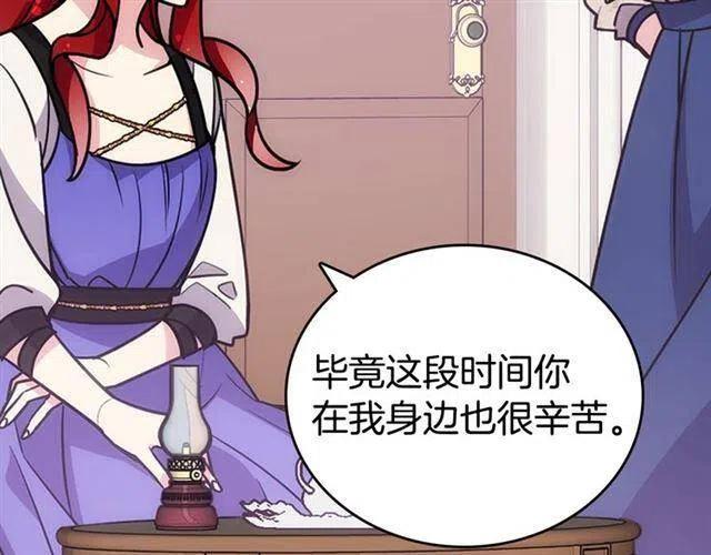 第74话 公爵的真心14
