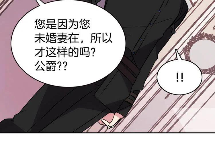 第58话 吃醋47