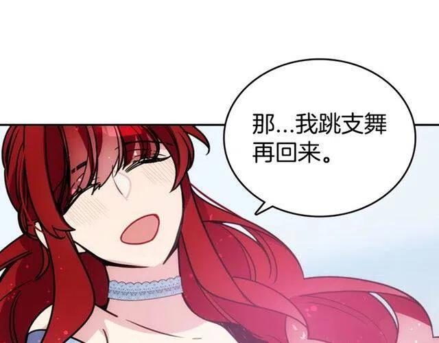 第81话 和公爵的舞64