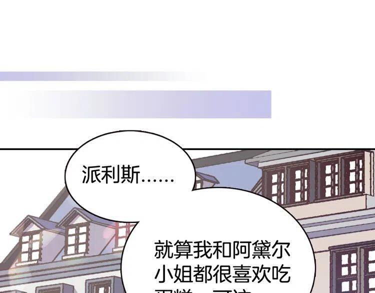 第38话 误会21