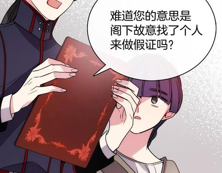 第62话 最后的证人116