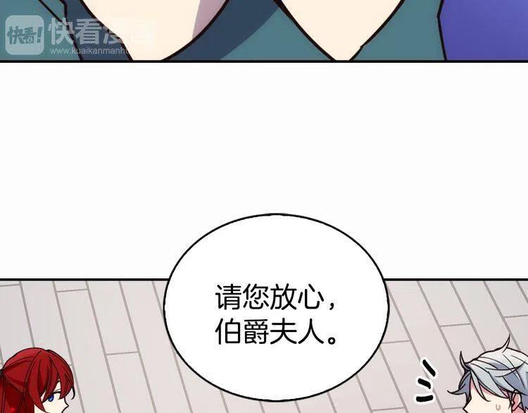 第17话 订婚背后的危机39