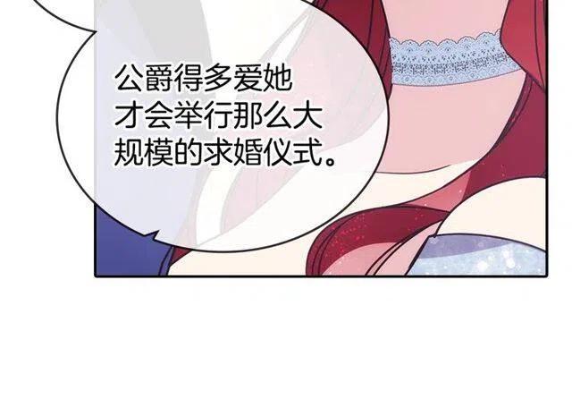 第81话 和公爵的舞85