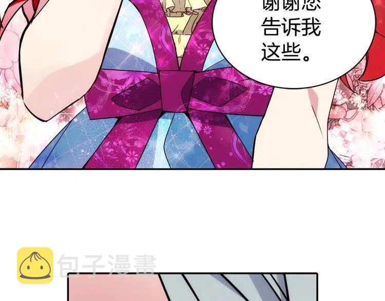 第42话 另一种告白93