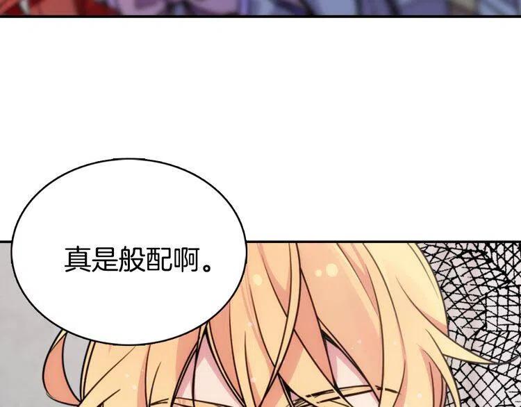 第31话 撩不动的女孩57