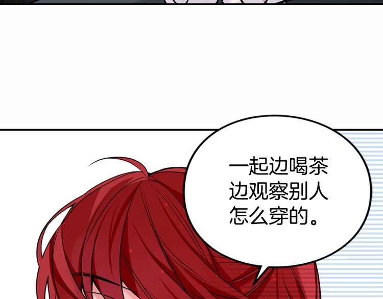 第2话 前往帝都48