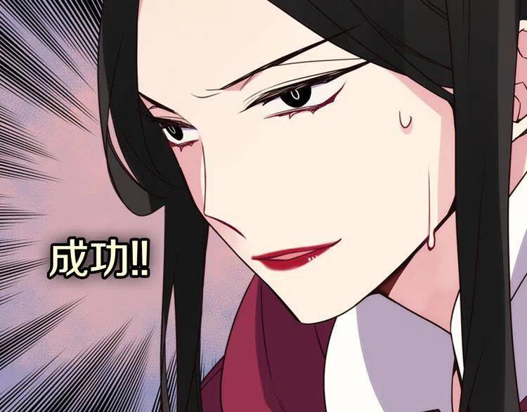 第18话 圣女的诡计76