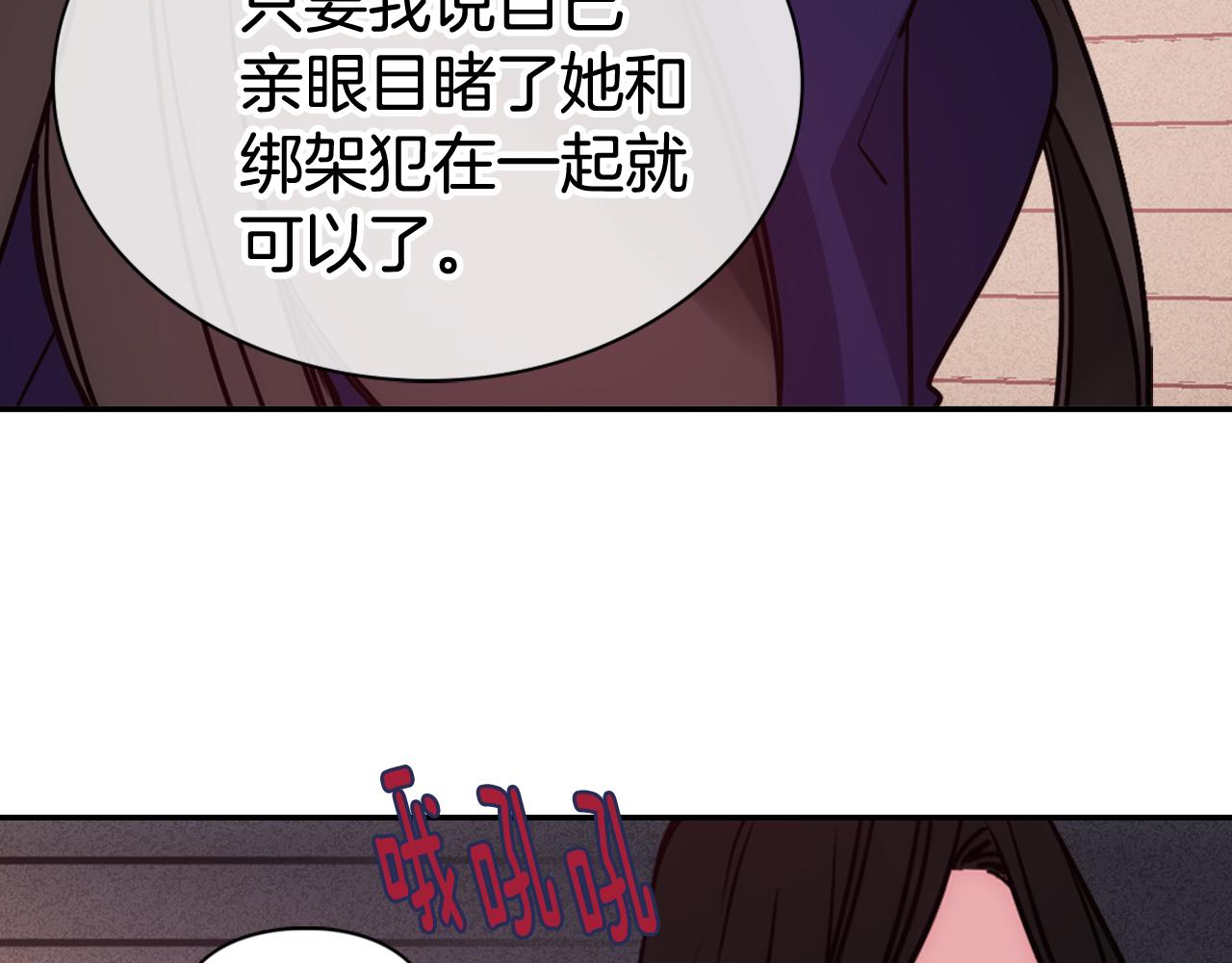 第52话 冷漠公爵的许诺77