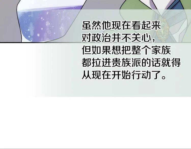 第40话 秘密的谣言66