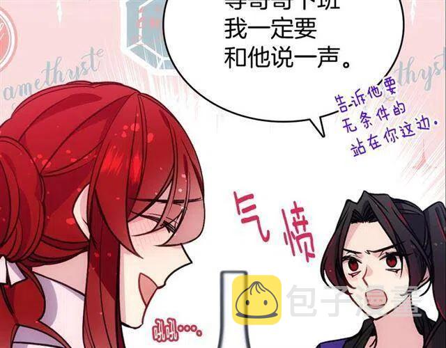 第71话 未婚妻要跑路啦！36