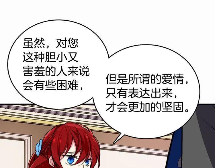 第8话 绯闻的真相60