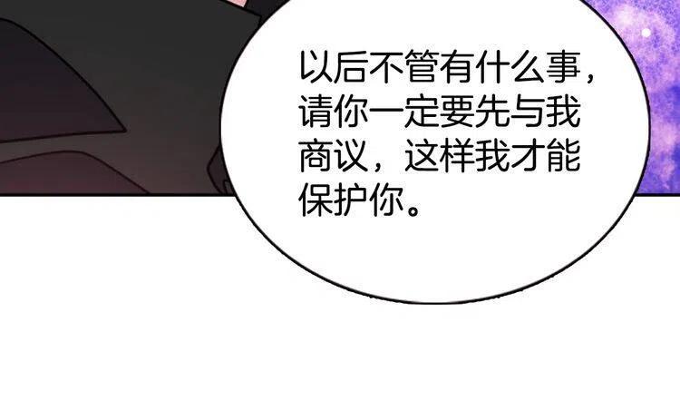第54话 请让我保护你133