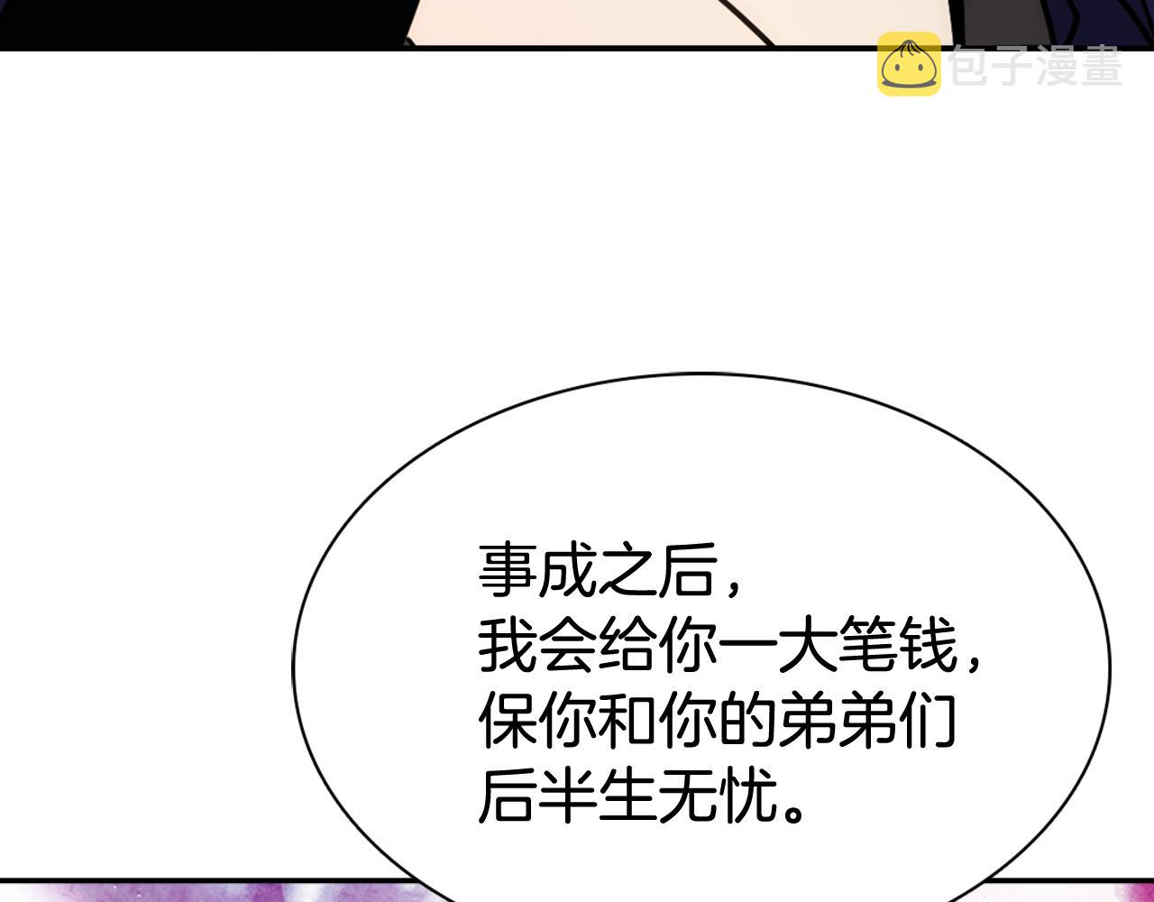 第52话 冷漠公爵的许诺42