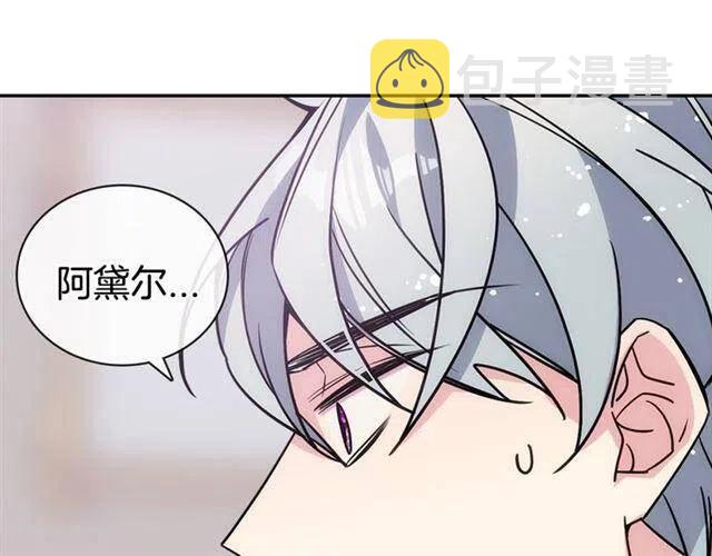 第76话 岌岌可危的婚约42