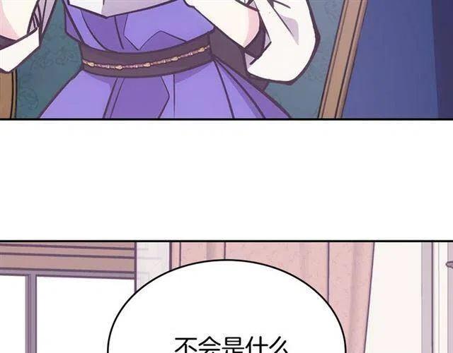 第74话 公爵的真心39
