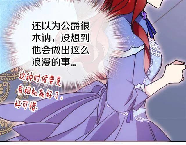第79话 宝石套装70