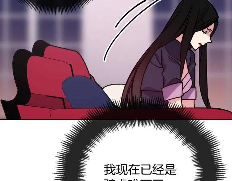 第47话 下毒的女仆74
