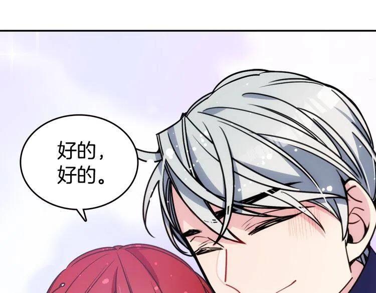 第82话 我们的婚礼44