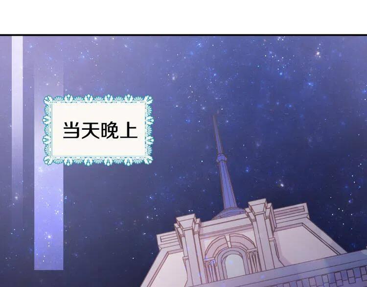 第47话 下毒的女仆111