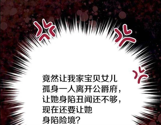 第74话 公爵的真心73