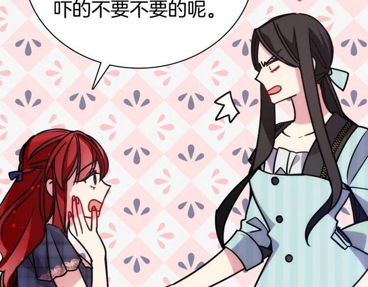 第36话 未婚妻的反击！11