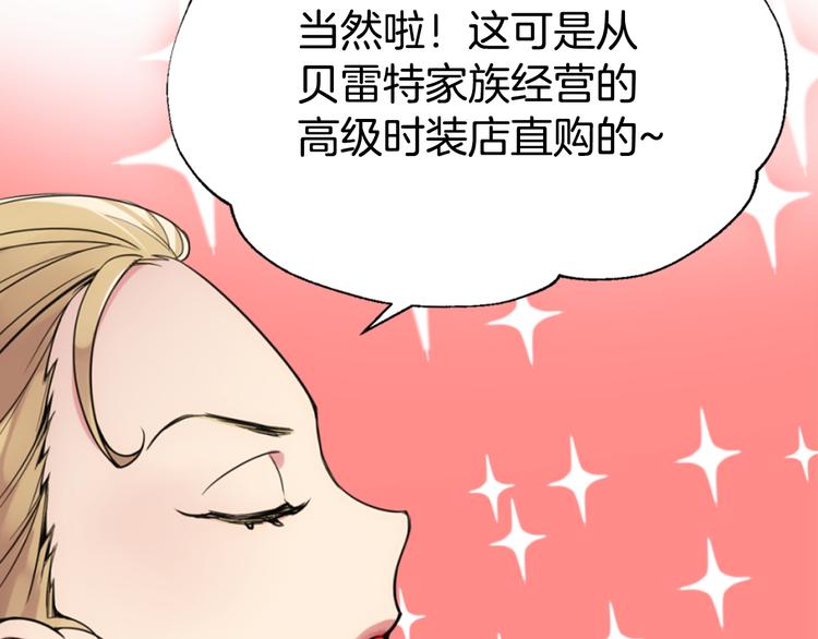 第1话 阿黛尔小姐33