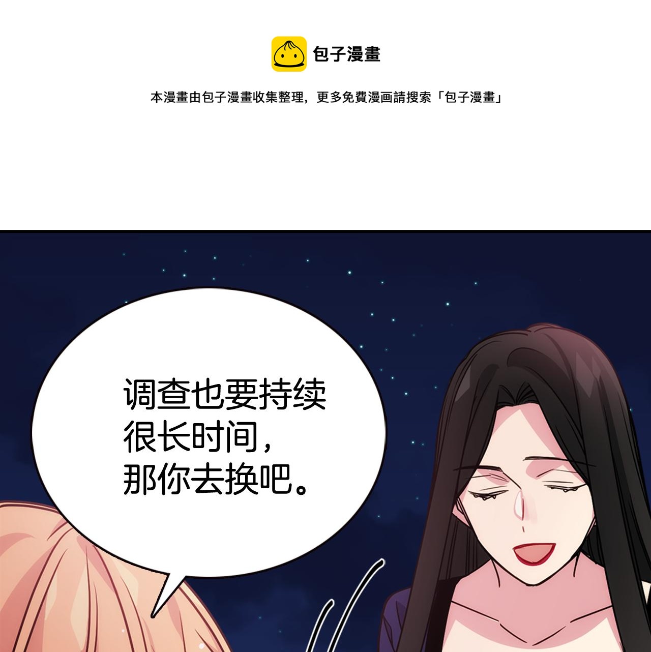 第56话 奇怪的侍女50
