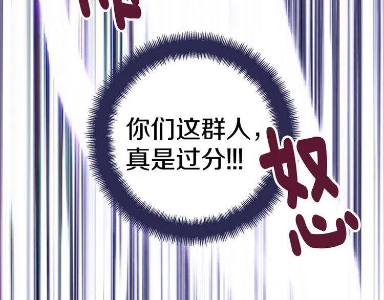 第47话 下毒的女仆38