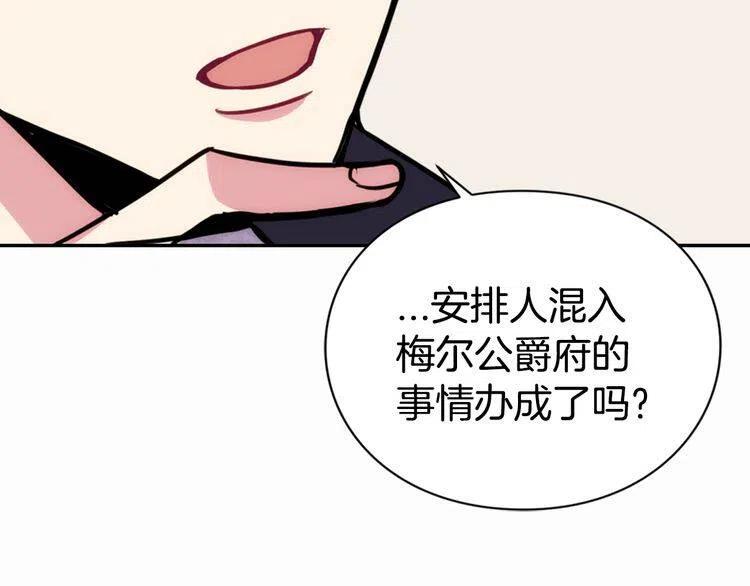 第20话 一起买礼服吧！90