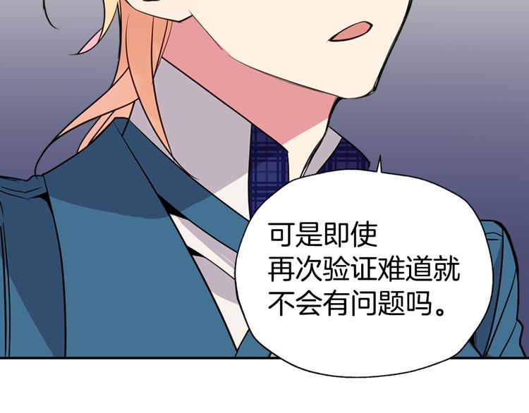 第5话 公爵要订婚？！108
