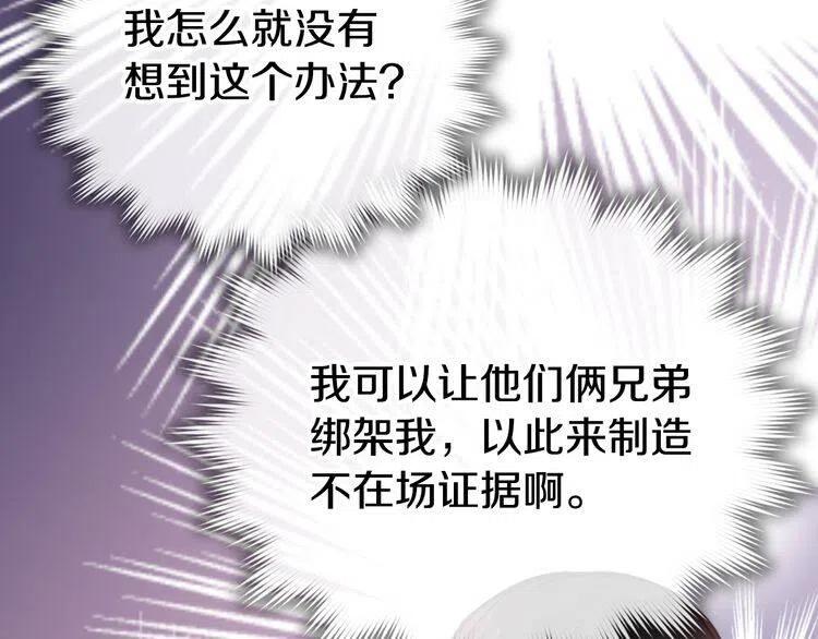 第51话 绑架112