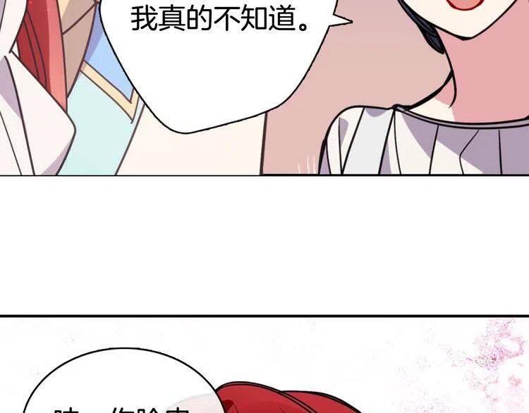 第34话 回帝都的圣女55