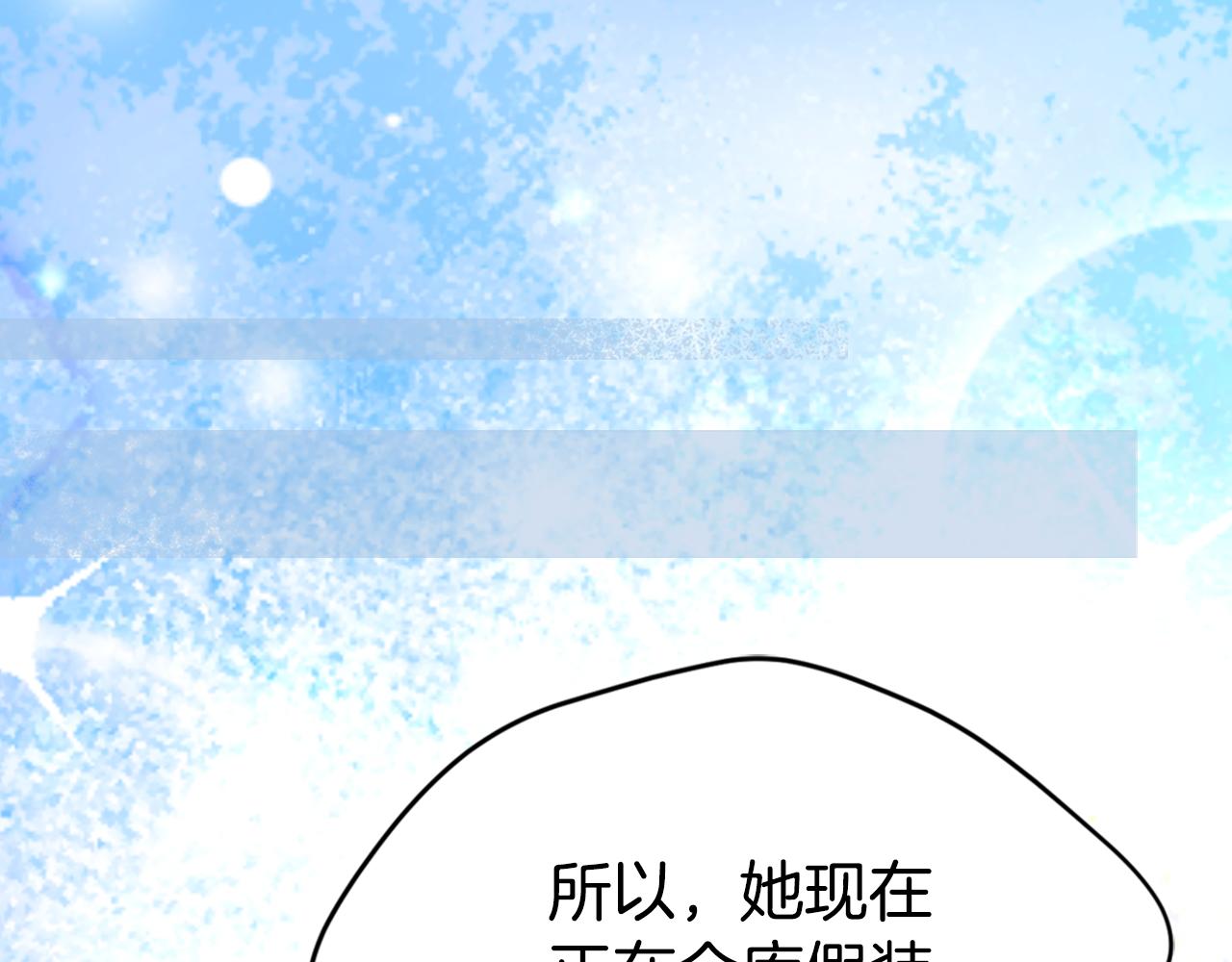 第52话 冷漠公爵的许诺88