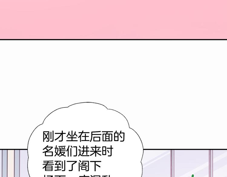 第5话 公爵要订婚？！42