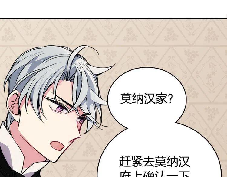 第28话 成功逃脱？78