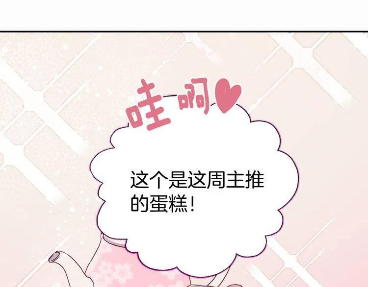第19话 公爵脸红了？82