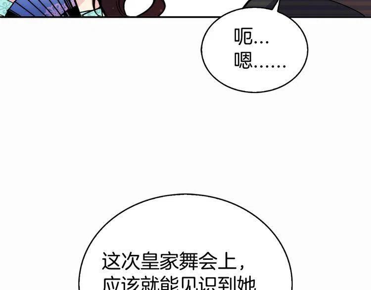 第24话 恋爱纪念日？125