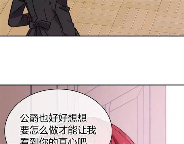 第76话 岌岌可危的婚约119