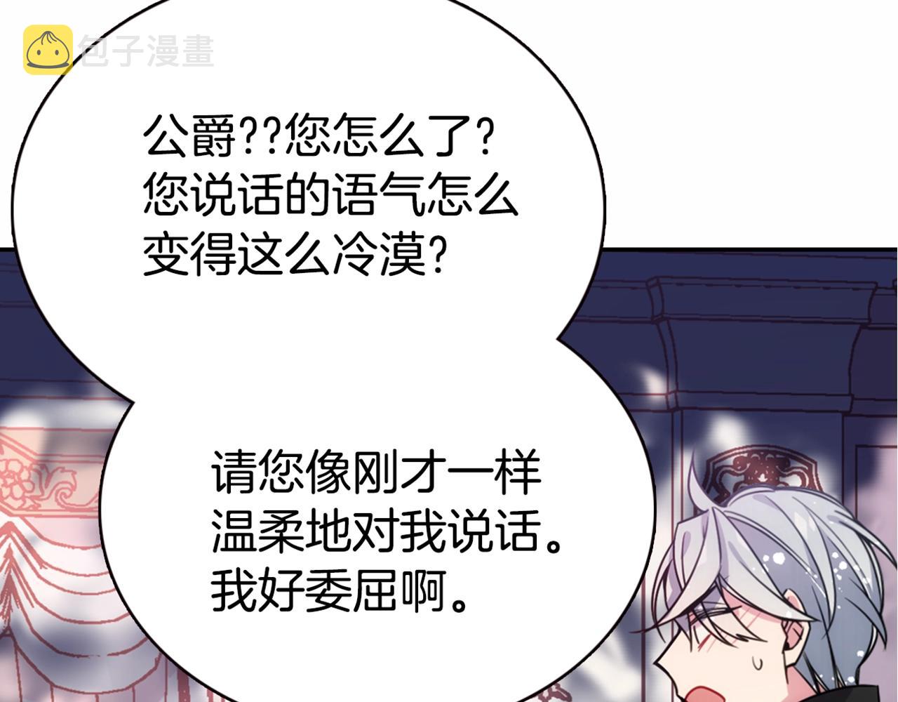 第56话 奇怪的侍女149