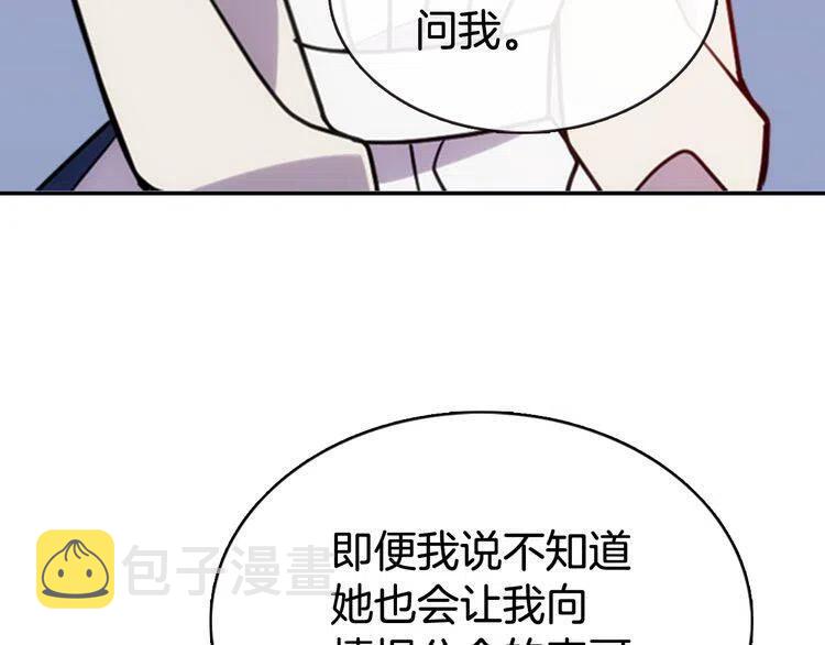 第42话 另一种告白10