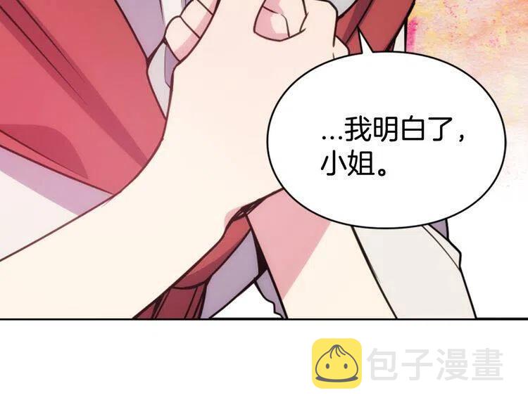 第54话 请让我保护你50