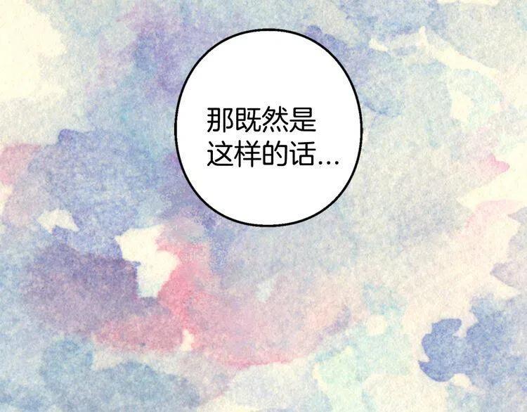 第8话 绯闻的真相20
